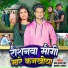 Anil Kashyap, Manita Shree