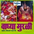 Vithhal Hedukar