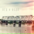 Sun EXpress, Алексей Психический