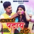 Kishan Sen