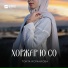 Тоита Исраилова