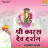 Hari Ram Gujjar