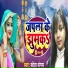 Sweta Sangam