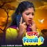 Kumar Vikash
