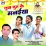 Rahul Banjare, Ganga Yadav