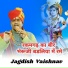 Jagdish Vaishnav
