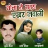 Budharu Gendle