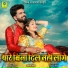 SAMBHU MEENA, AASHA PARJAPATI