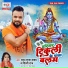 Shilpi Raj, Pawan Raja Yadav