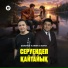 Daniyar Karim feat. Roma