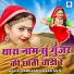 Parkash Gujar Suti
