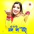 Sakir Mewati, Mewati Chhora