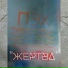 ПЭХ