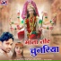 Lalu Kewat, Aarti Nishad