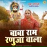 Geeta Rathore