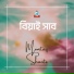 Momtaz, Shanto