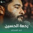 احمد العسكري