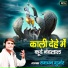 Ramdhan Gujjar