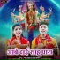 Amar Surila, Pooja Mehra