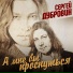 Сергей Дубровин