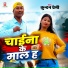 Kundan Premi