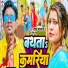 Panday Mastana, Priti Sharma