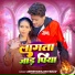 Ashish Ranjan Yadav