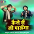 Neetu Tomar, Manoj Baghel