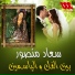 Soaad Mansour