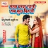 Sonu Tiwari, Madhuri Ray