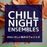 Chill Night Ensembles