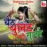 Gokul Sharma, Sharma Brothers