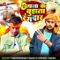 Tarkeshwar Yadav, Vishnu Yadav