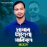 Bijoy