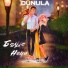 DUNULA