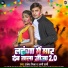 Rakesh Mishra, Appy Prathi