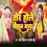 Nagender Chauhan, Anjali Bharti