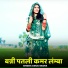 jasraj Bawra