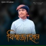 Md Rohan Alam