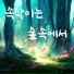 Composer Jae Wook