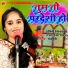 Ragini Vishwakarma