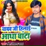 Ganesh Diwana Yadav