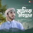 Faizullah Faizan