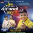 Parul Rathva