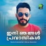 Sadil Kasargod, Bilal Badoor