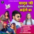 Aashik Babu Yadav, Appi Prathi