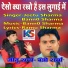 JEETU SHARMA feat. BANNO SHARMA