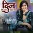 Indu Sonali