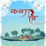 Rudranil Guha