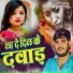 Videshi Lal Yadav